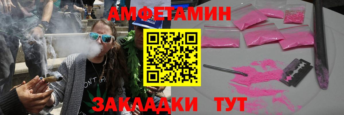 АМФЕТАМИН VHQ Трёхгорный