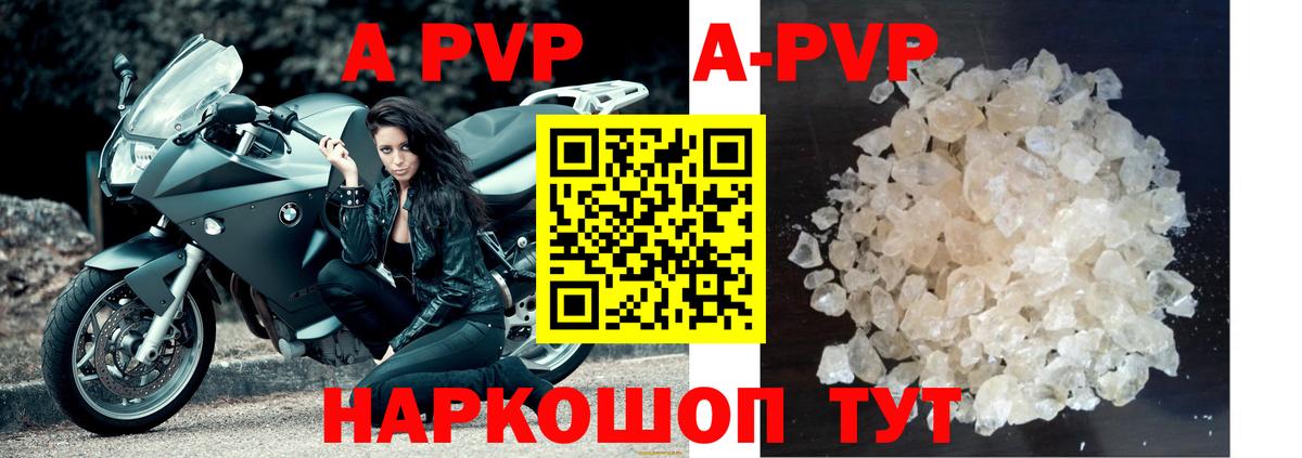 Alpha-PVP VHQ Трёхгорный