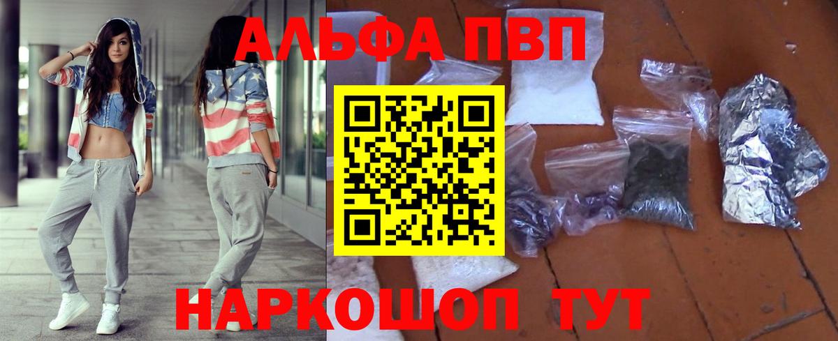 Alpha PVP Соль  Вход с VPN  APVP  Трёхгорный  Alpha PVP Соль 