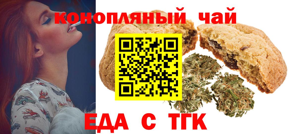 Canna-Cookies марихуана Трёхгорный