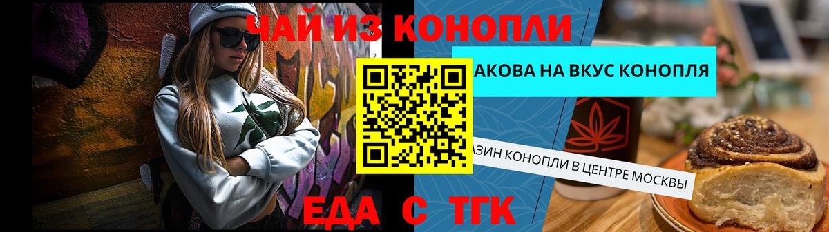 Трёхгорный  Печенье с ТГК марихуана  Вход с VPN 