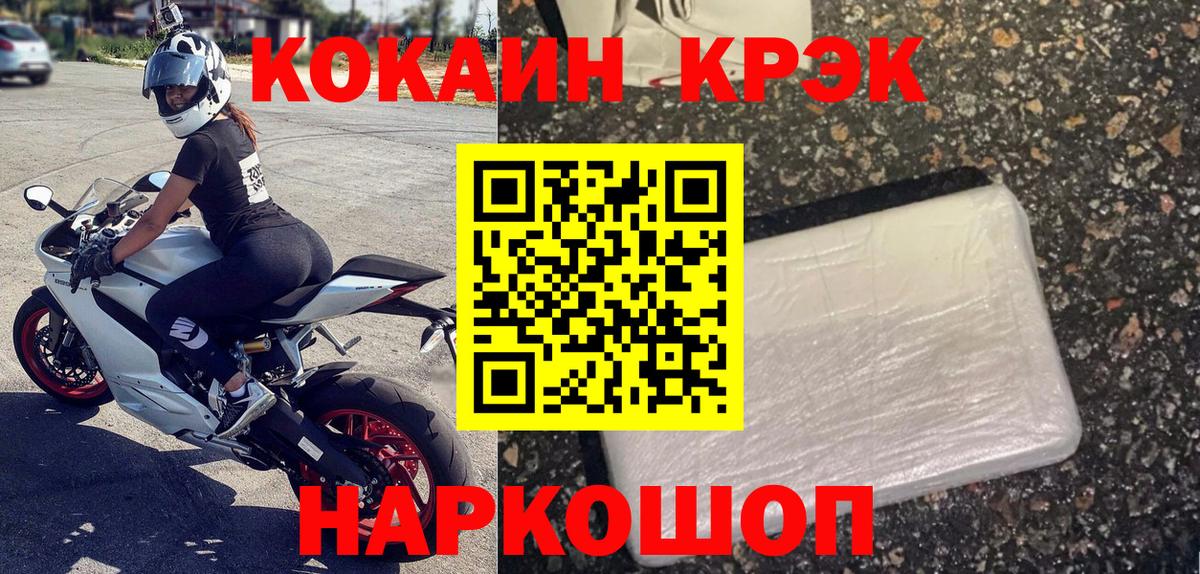 Трёхгорный  Cocaine Перу  Вход с VPN  КОКАИН  Кокаин FishScale 