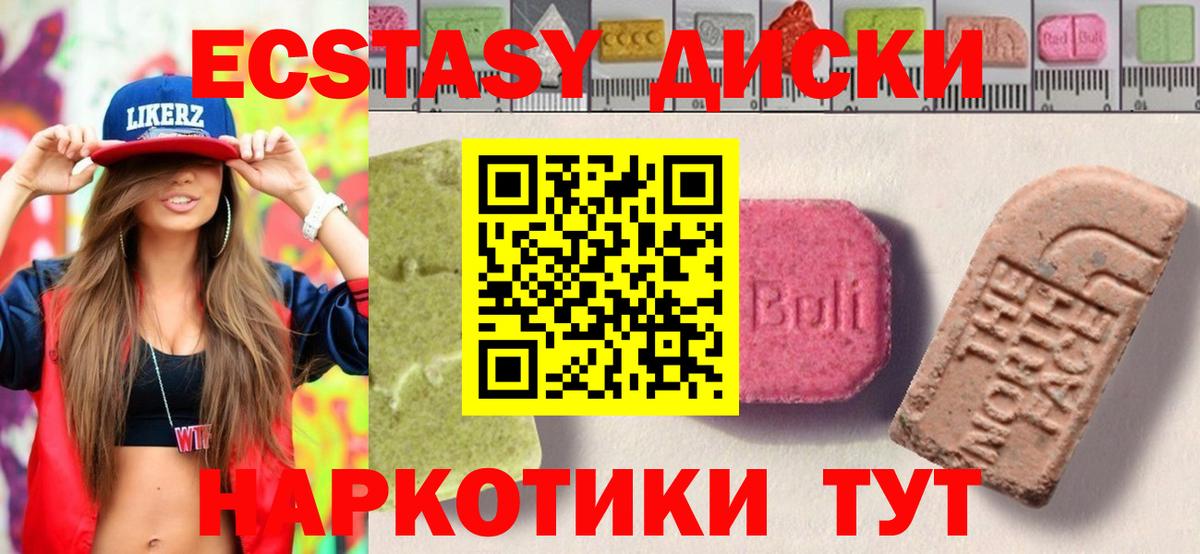 Экстази XTC Трёхгорный