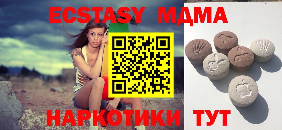 Экстази VHQ  Вход с VPN  Ecstasy  Трёхгорный 