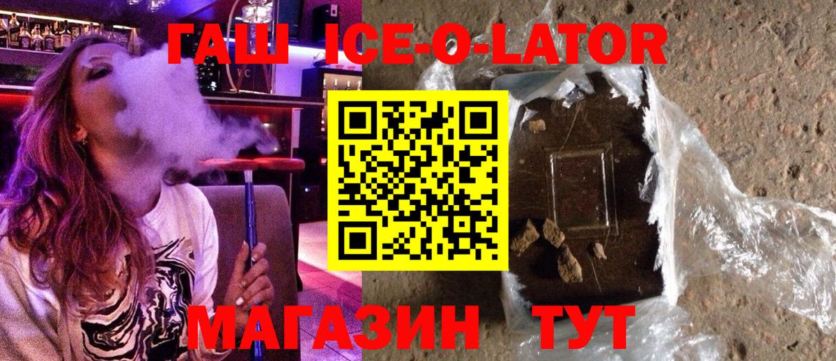 ГАШ  Гашиш hashish  ГАШ индика сатива  Вход с VPN  Трёхгорный 