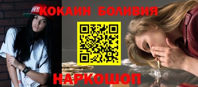 бутик Новодвинск