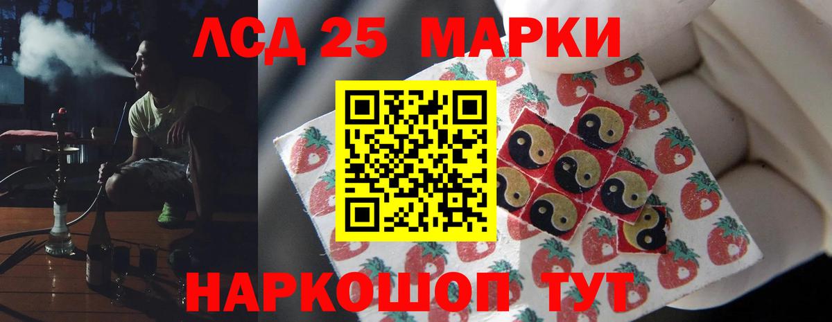 LSD-25 экстази  Вход с VPN  mega зеркало  LSD-25 экстази ecstasy  Трёхгорный 