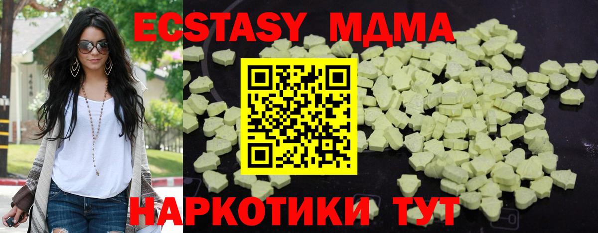 Трёхгорный  МДМА VHQ  MDMA  Вход с VPN 