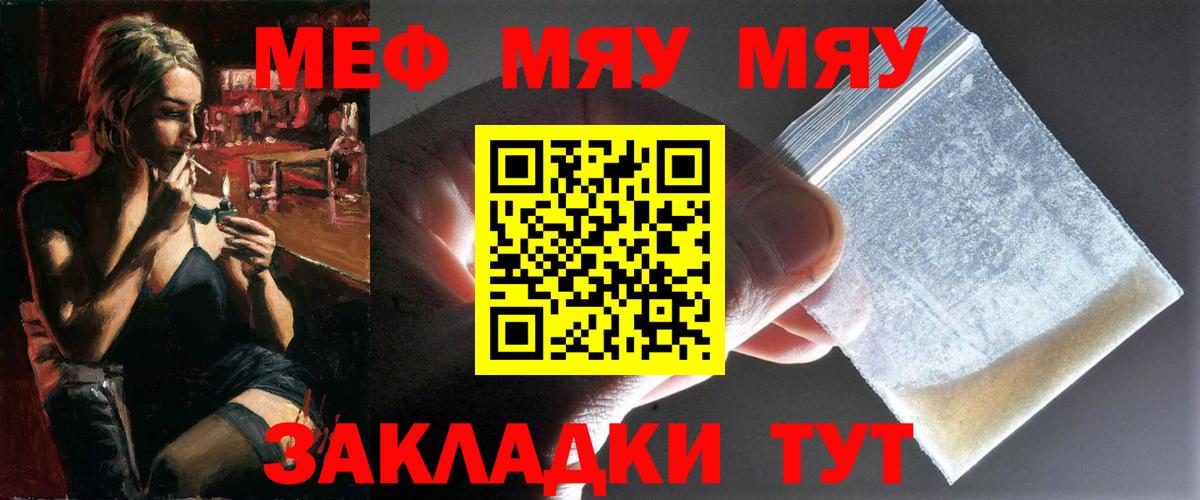 МЕФ мука Трёхгорный