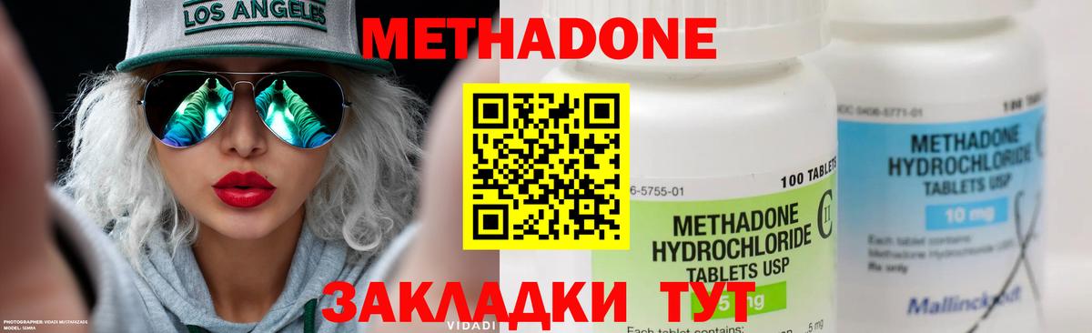 Метадон белоснежный  Вход с VPN  Метадон белоснежный  Трёхгорный 