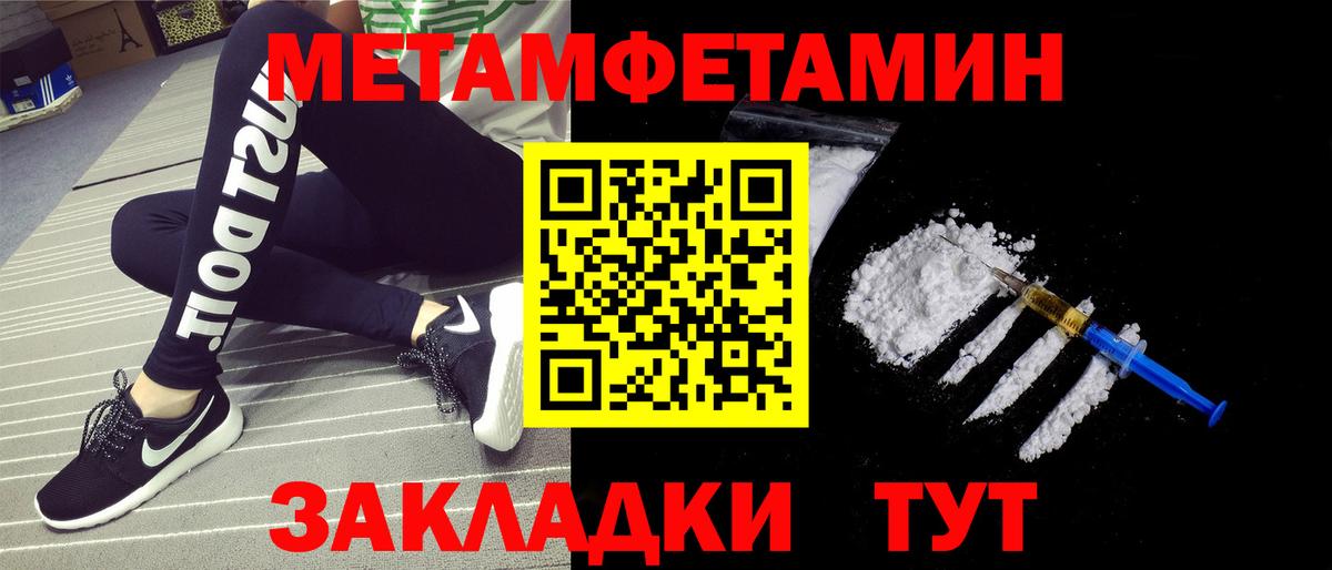 МЕТАМФЕТАМИН винт Трёхгорный