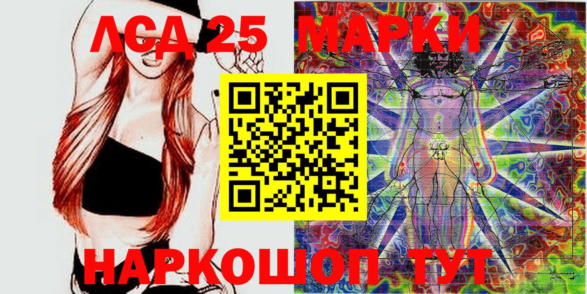 Марки 25I-NBOMe  закладка  Вход с VPN  Трёхгорный  Марки 25I-NBOMe 1,5мг 
