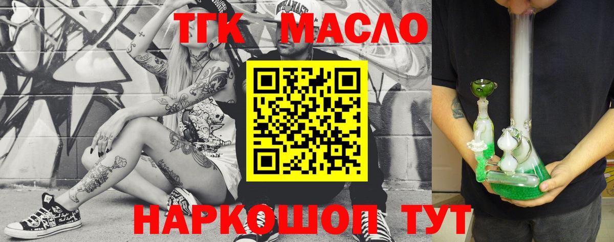ТГК концентрат  Вход с VPN  Трёхгорный  ТГК Wax 