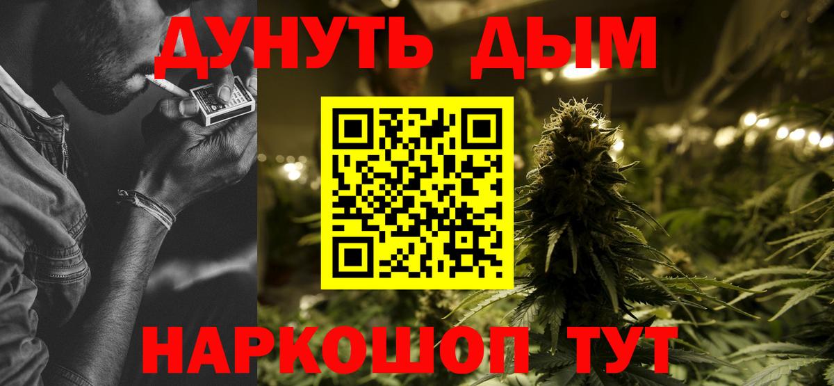 Шишки марихуана Ganja  Каннабис ГИДРОПОН  Вход с VPN  Бошки Шишки VHQ  Трёхгорный 